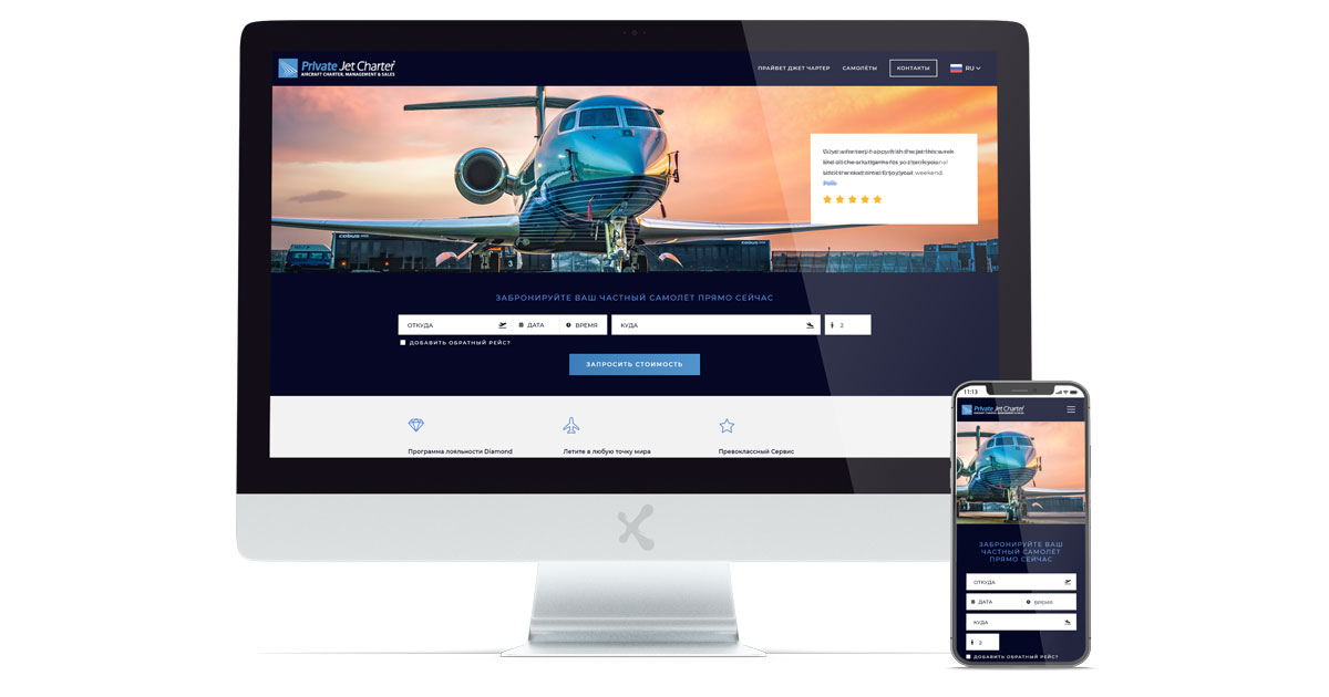 russian-wordpress-development-for-private-jet-charter-extradigital