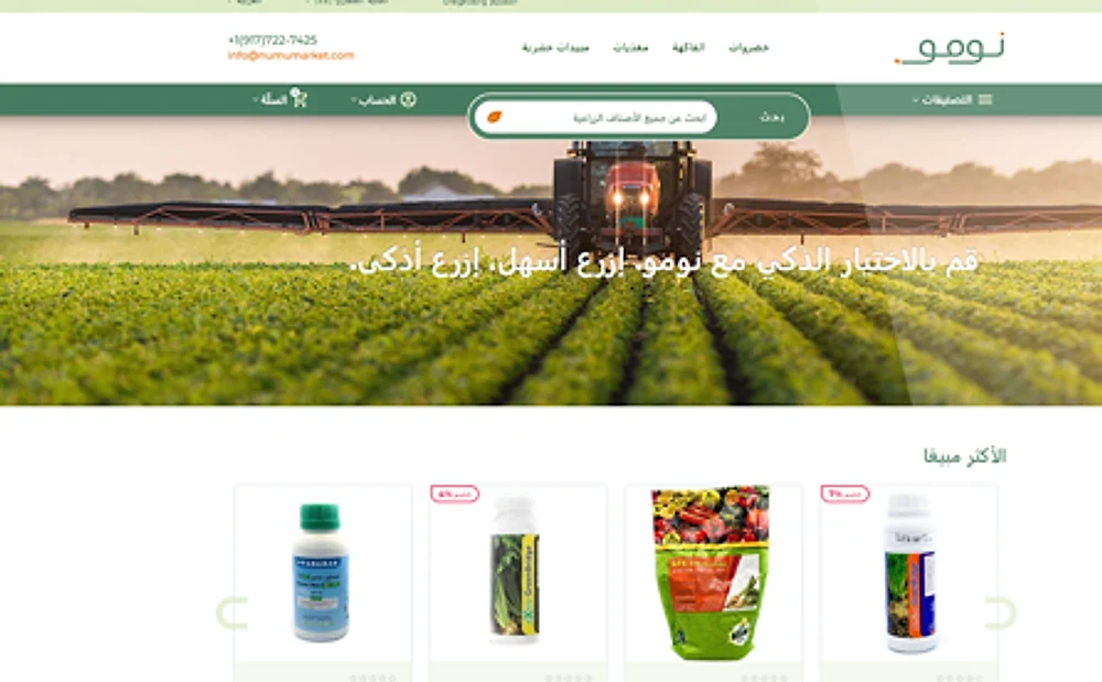 Numu Market website by ExtraDigital