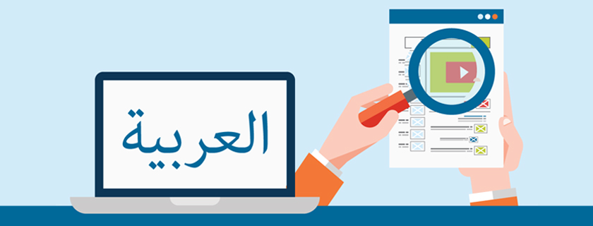 Arabic Paid Search